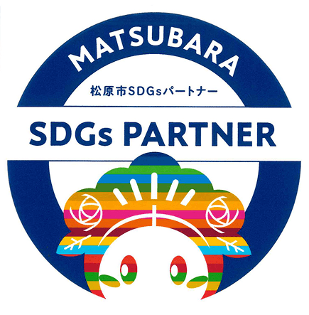 松原市SDGsパートナー