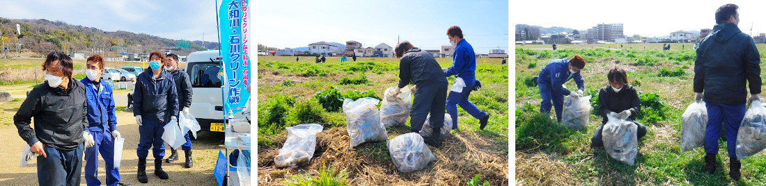 2023年3月 大和川・石川クリーン作戦 